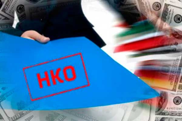 Бухгалтер для НКО и фондов